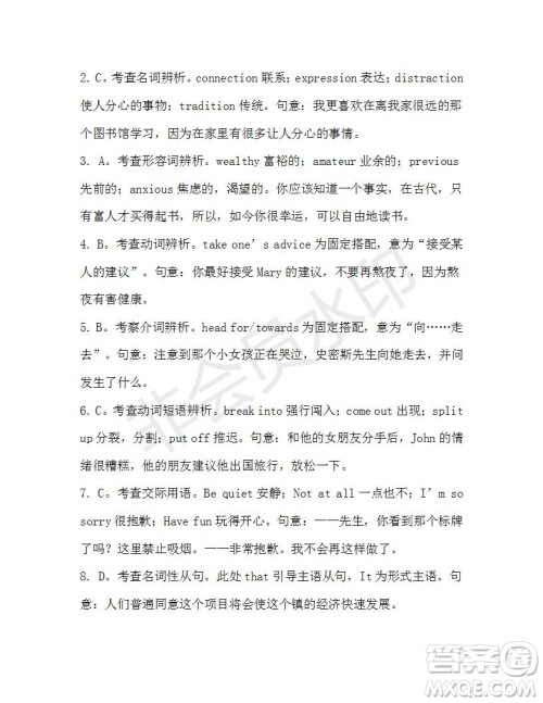 学生双语报2019-2020学年高一W版天津专版第25期测试题答案 学生双语报2019-2020学年高一W版天津专版第25期测试题答案