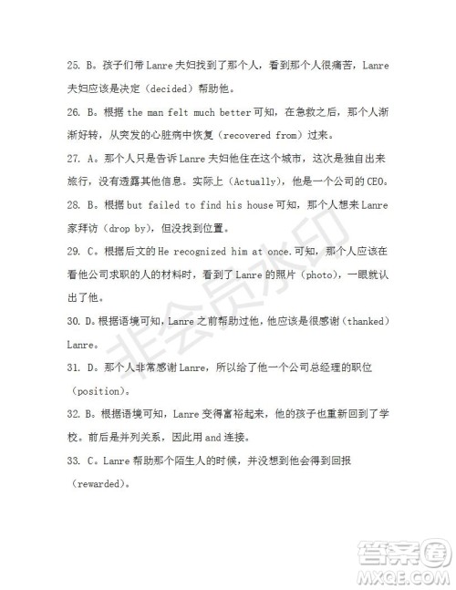 学生双语报2019-2020学年高一W版天津专版第25期测试题答案 学生双语报2019-2020学年高一W版天津专版第25期测试题答案