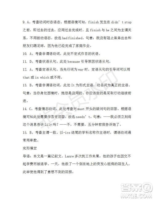 学生双语报2019-2020学年高一W版天津专版第25期测试题答案 学生双语报2019-2020学年高一W版天津专版第25期测试题答案