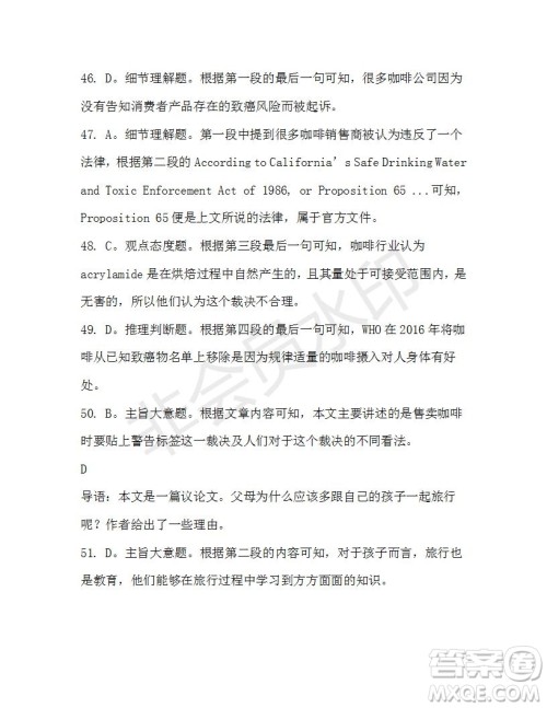 学生双语报2019-2020学年高一W版天津专版第25期测试题答案 学生双语报2019-2020学年高一W版天津专版第25期测试题答案