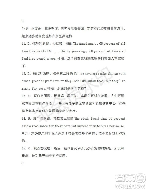 学生双语报2019-2020学年高一W版天津专版第26期测试题答案 学生双语报2019-2020学年高一W版天津专版第26期测试题答案