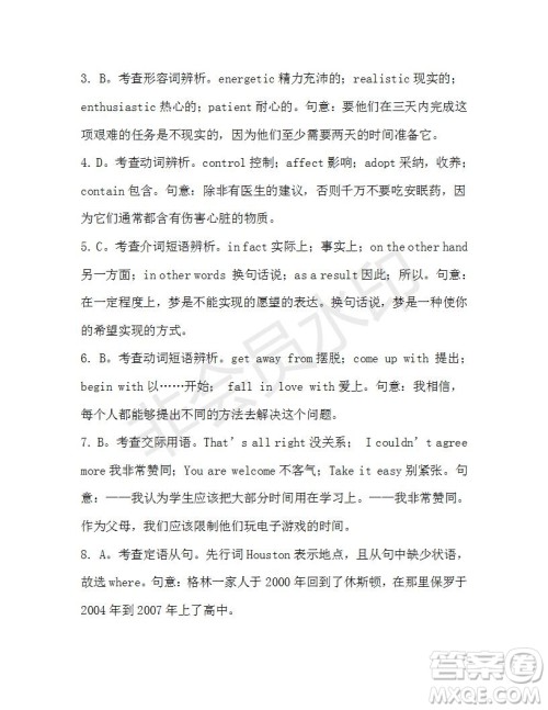 学生双语报2019-2020学年高一W版天津专版第26期测试题答案 学生双语报2019-2020学年高一W版天津专版第26期测试题答案