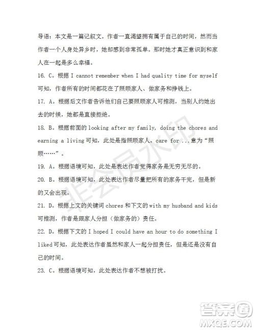 学生双语报2019-2020学年高一W版天津专版第26期测试题答案 学生双语报2019-2020学年高一W版天津专版第26期测试题答案