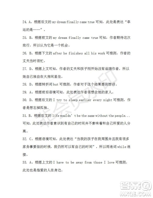 学生双语报2019-2020学年高一W版天津专版第26期测试题答案 学生双语报2019-2020学年高一W版天津专版第26期测试题答案