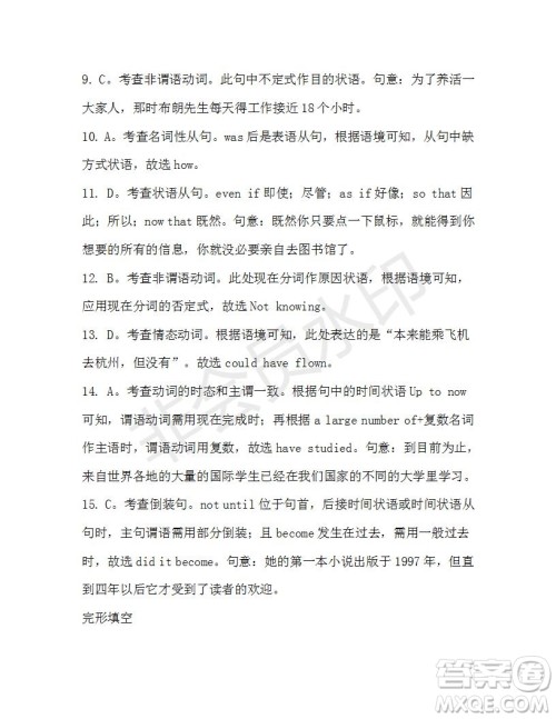 学生双语报2019-2020学年高一W版天津专版第26期测试题答案 学生双语报2019-2020学年高一W版天津专版第26期测试题答案