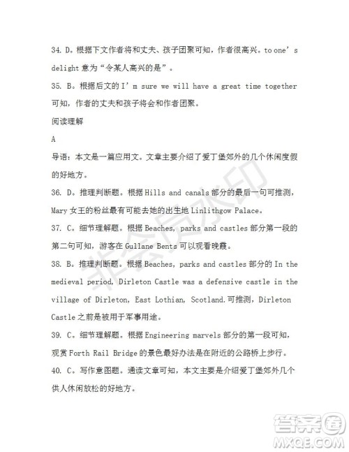 学生双语报2019-2020学年高一W版天津专版第26期测试题答案 学生双语报2019-2020学年高一W版天津专版第26期测试题答案