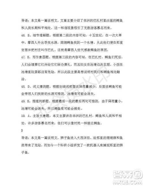 学生双语报2019-2020学年高一W版天津专版第26期测试题答案 学生双语报2019-2020学年高一W版天津专版第26期测试题答案