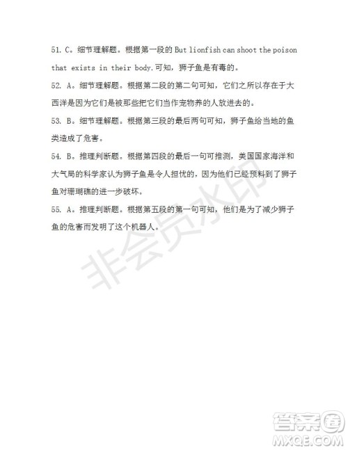 学生双语报2019-2020学年高一W版天津专版第26期测试题答案 学生双语报2019-2020学年高一W版天津专版第26期测试题答案