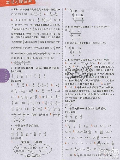 吉林人民出版社2020春小学教材完全解读五年级数学下册青岛版答案 吉林人民出版社2020春小学教材完全解读五年级数学下册青岛版答案