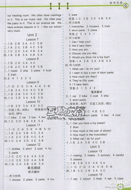 2020年春七彩课堂五年级英语下册精通版答案