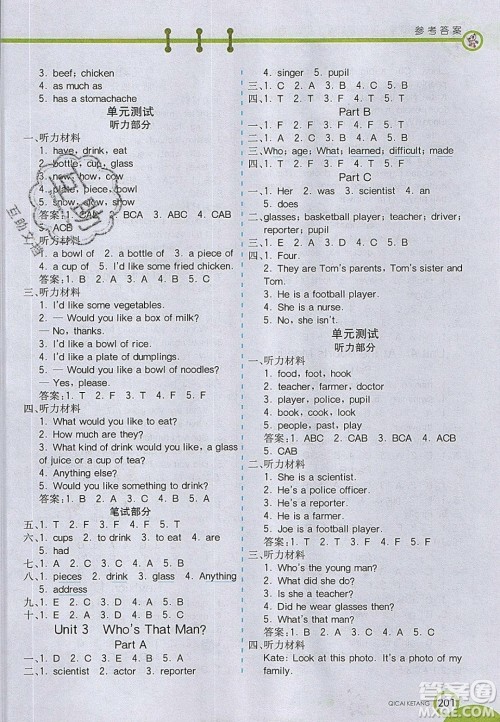 2020年春七彩课堂六年级英语下册陕旅版答案
