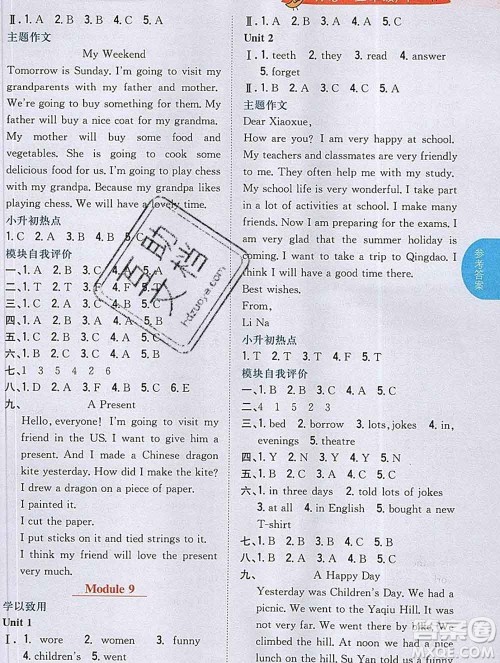 吉林人民出版社2020春小学教材完全解读五年级英语下册外研版答案