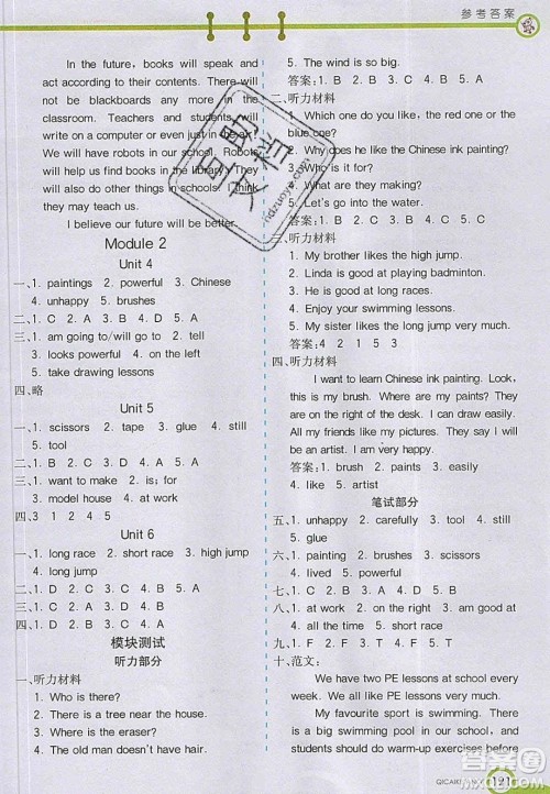 2020年春七彩课堂六年级英语下册沪教牛津版答案