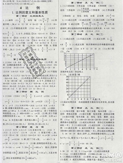 经纶学典2020春棒棒堂同步练习加单元测评六年级数学下册人教版答案 经纶学典2020春棒棒堂同步练习加单元测评六年级数学下册人教版答案