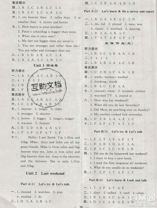 经纶学典2020春棒棒堂同步练习加单元测评六年级英语下册人教版答案 经纶学典2020春棒棒堂同步练习加单元测评六年级英语下册人教版答案