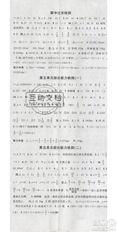 广东经济出版社2020年春名校课堂六年级数学下册西师大版答案 广东经济出版社2020年春名校课堂六年级数学下册西师大版答案