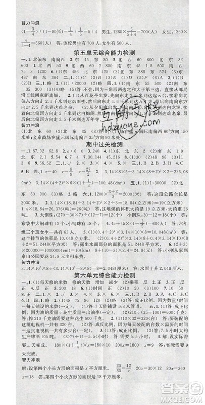 广东经济出版社2020年春名校课堂六年级数学下册苏教版答案 广东经济出版社2020年春名校课堂六年级数学下册苏教版答案