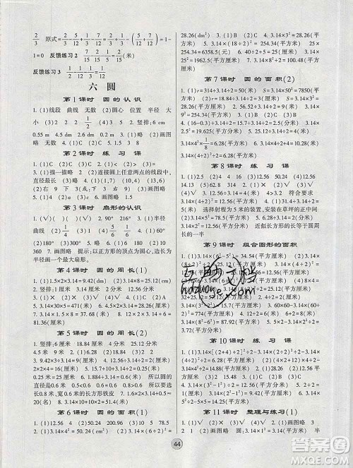 经纶学典2020春棒棒堂同步练习加单元测评五年级数学下册江苏版答案 经纶学典2020春棒棒堂同步练习加单元测评五年级数学下册江苏版答案