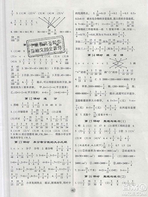 经纶学典2020春棒棒堂同步练习加单元测评五年级数学下册江苏版答案 经纶学典2020春棒棒堂同步练习加单元测评五年级数学下册江苏版答案