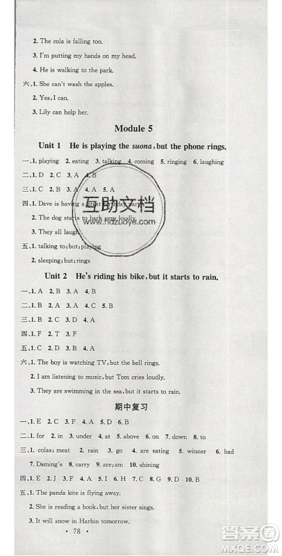 广东经济出版社2020年春名校课堂六年级英语下册外研版答案 广东经济出版社2020年春名校课堂六年级英语下册外研版答案