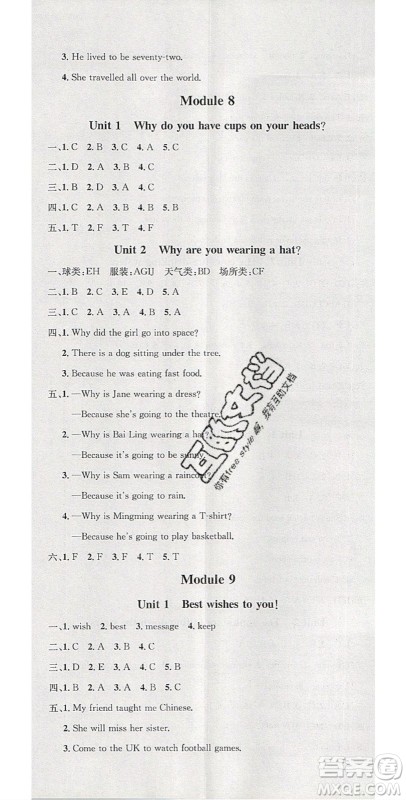 广东经济出版社2020年春名校课堂六年级英语下册外研版答案 广东经济出版社2020年春名校课堂六年级英语下册外研版答案