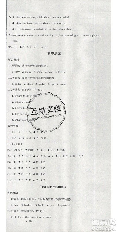 广东经济出版社2020年春名校课堂六年级英语下册外研版答案 广东经济出版社2020年春名校课堂六年级英语下册外研版答案