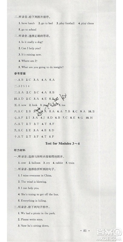 广东经济出版社2020年春名校课堂六年级英语下册外研版答案 广东经济出版社2020年春名校课堂六年级英语下册外研版答案