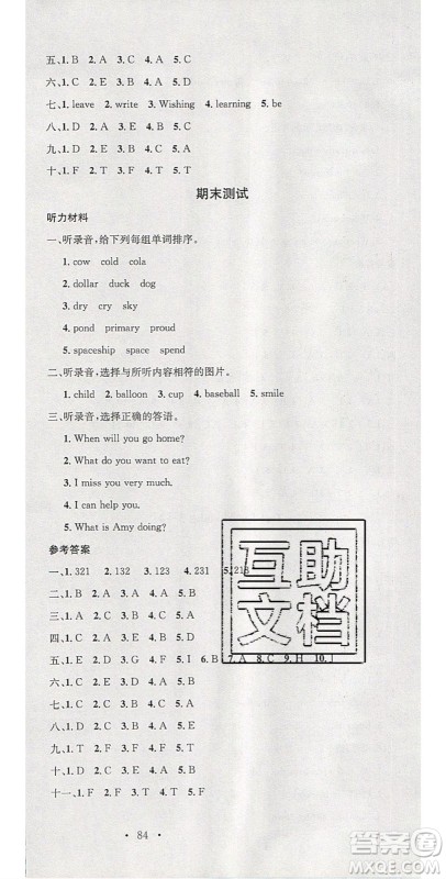 广东经济出版社2020年春名校课堂六年级英语下册外研版答案 广东经济出版社2020年春名校课堂六年级英语下册外研版答案