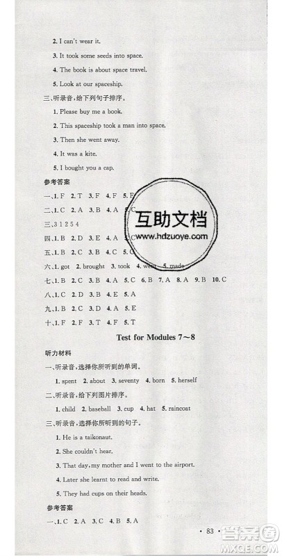 广东经济出版社2020年春名校课堂六年级英语下册外研版答案 广东经济出版社2020年春名校课堂六年级英语下册外研版答案
