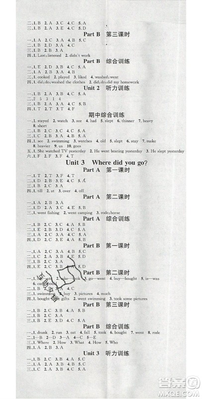广东经济出版社2020年春名校课堂六年级英语下册人教PEP版答案 广东经济出版社2020年春名校课堂六年级英语下册人教PEP版答案