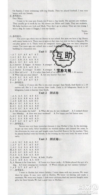广东经济出版社2020年春名校课堂六年级英语下册人教PEP版答案 广东经济出版社2020年春名校课堂六年级英语下册人教PEP版答案
