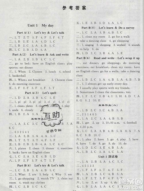 经纶学典2020春棒棒堂同步练习加单元测评五年级英语下册人教版答案 经纶学典2020春棒棒堂同步练习加单元测评五年级英语下册人教版答案