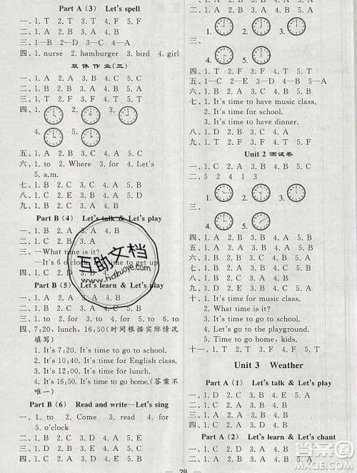 经纶学典2020春棒棒堂同步练习加单元测评四年级英语下册人教版答案 经纶学典2020春棒棒堂同步练习加单元测评四年级英语下册人教版答案