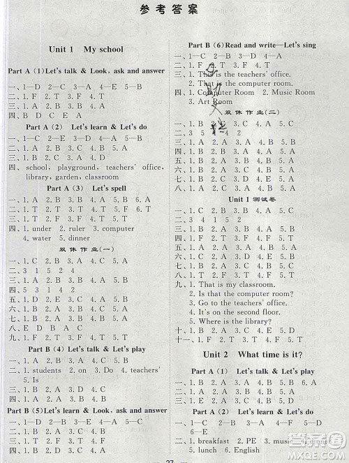 经纶学典2020春棒棒堂同步练习加单元测评四年级英语下册人教版答案 经纶学典2020春棒棒堂同步练习加单元测评四年级英语下册人教版答案