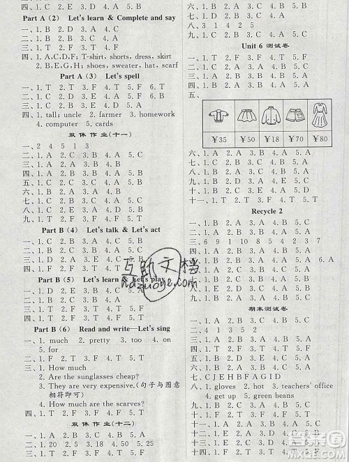 经纶学典2020春棒棒堂同步练习加单元测评四年级英语下册人教版答案 经纶学典2020春棒棒堂同步练习加单元测评四年级英语下册人教版答案