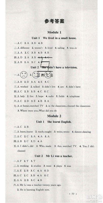 2020年春名校课堂五年级英语下册外研版答案