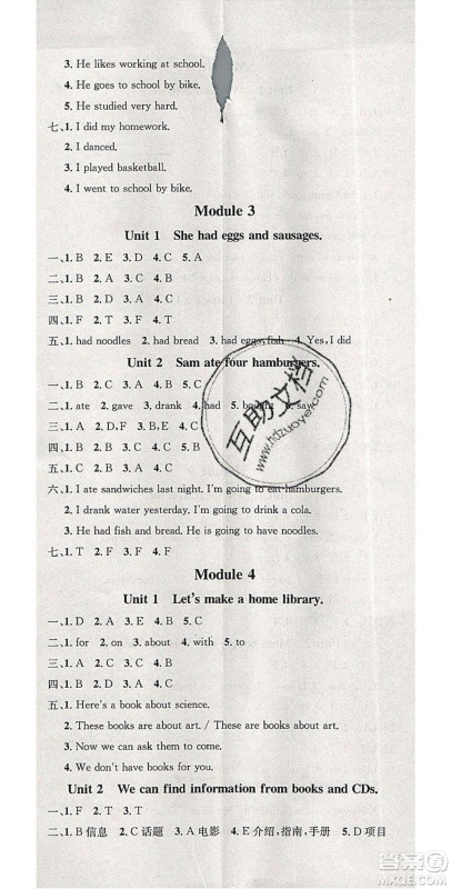 2020年春名校课堂五年级英语下册外研版答案