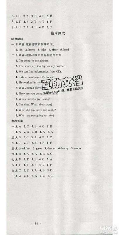 2020年春名校课堂五年级英语下册外研版答案