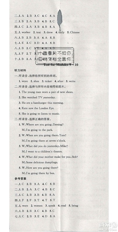 2020年春名校课堂五年级英语下册外研版答案