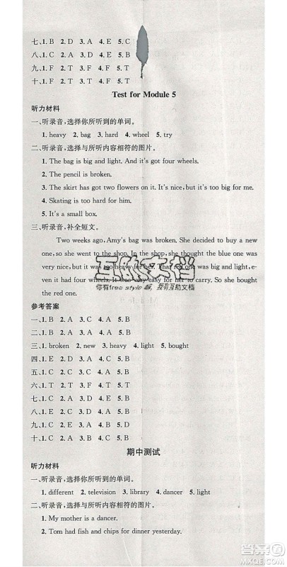 2020年春名校课堂五年级英语下册外研版答案 2020年春名校课堂五年级英语下册外研版答案