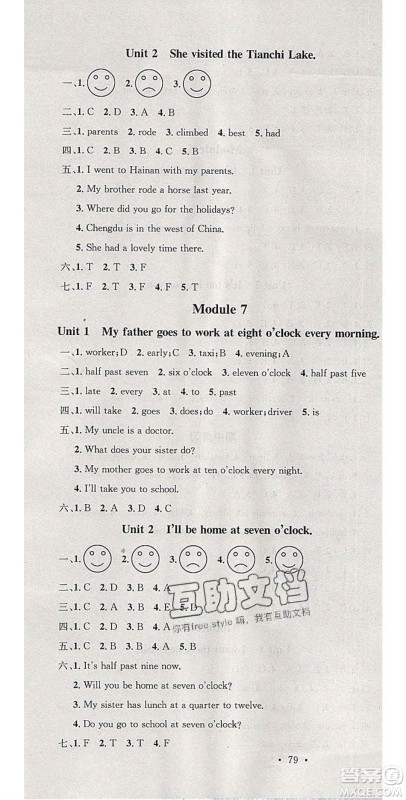 2020年春名校课堂五年级英语下册外研版答案