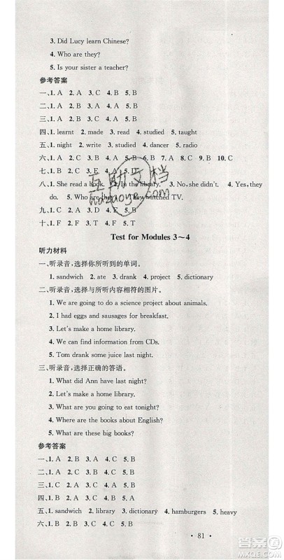 2020年春名校课堂五年级英语下册外研版答案