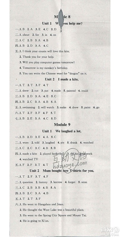 2020年春名校课堂五年级英语下册外研版答案
