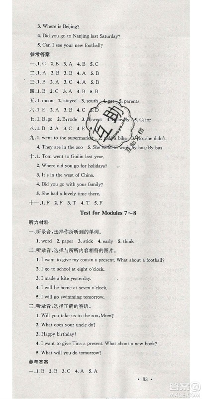 2020年春名校课堂五年级英语下册外研版答案