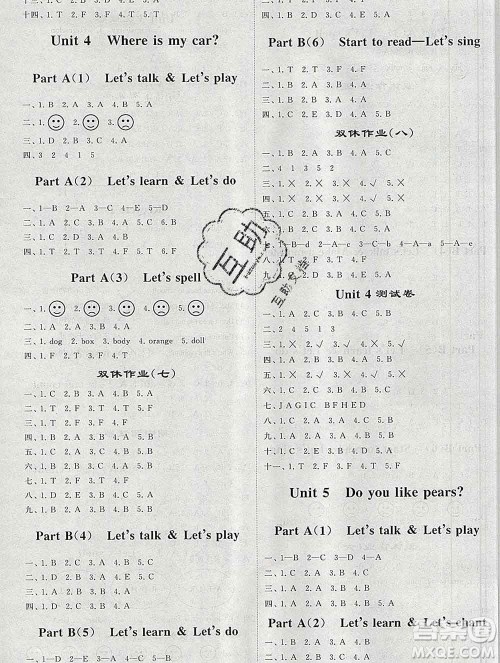 经纶学典2020春棒棒堂同步练习加单元测评三年级英语下册人教版答案