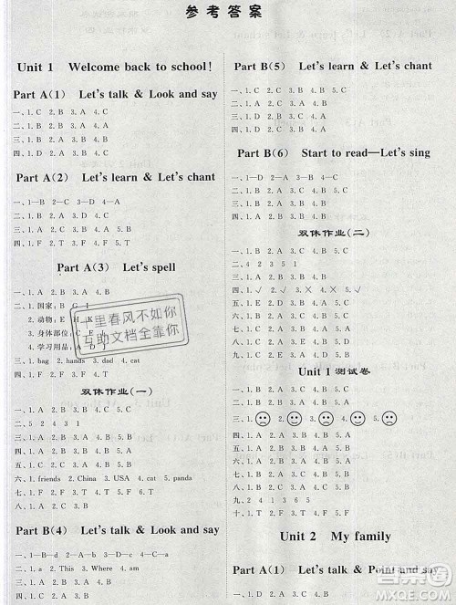 经纶学典2020春棒棒堂同步练习加单元测评三年级英语下册人教版答案 经纶学典2020春棒棒堂同步练习加单元测评三年级英语下册人教版答案