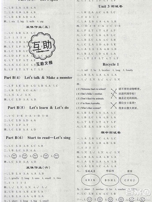 经纶学典2020春棒棒堂同步练习加单元测评三年级英语下册人教版答案