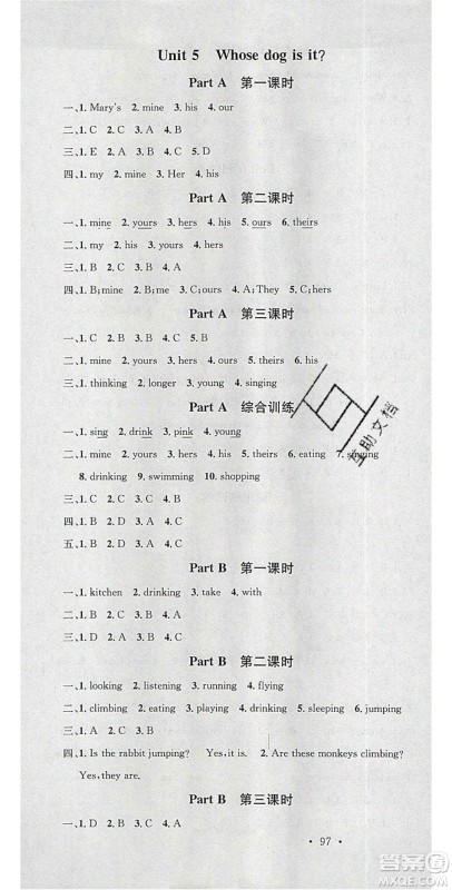 2020年春名校课堂五年级英语下册人教PEP版答案 2020年春名校课堂五年级英语下册人教PEP版答案