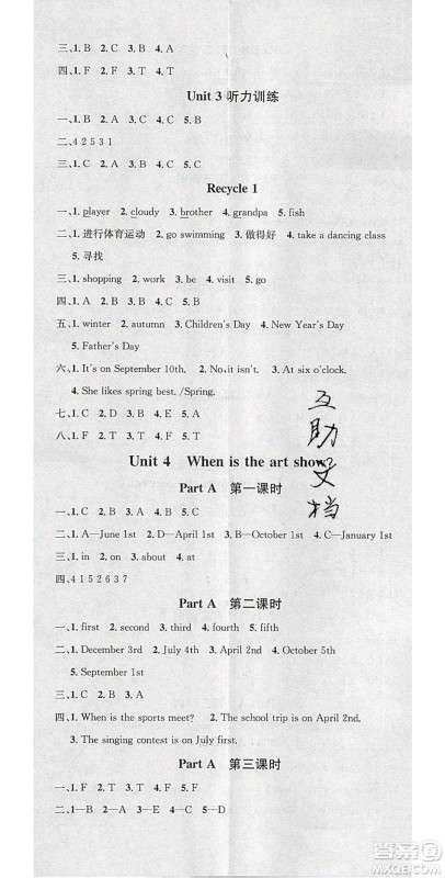 2020年春名校课堂五年级英语下册人教PEP版答案 2020年春名校课堂五年级英语下册人教PEP版答案