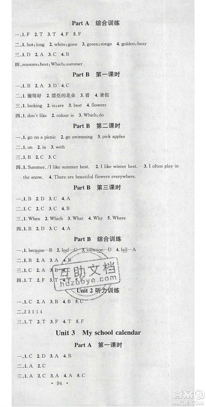 2020年春名校课堂五年级英语下册人教PEP版答案 2020年春名校课堂五年级英语下册人教PEP版答案
